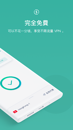 O2 VPN 翻墙上网 免登录 无限流量 稳定可用加速器电脑版