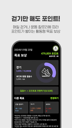 애플트리 - 10년간 매일 포인트 지급 پی سی