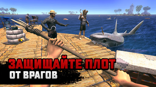 Raft? Survival: Мультиплеер ПК