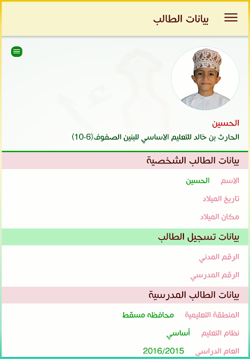 ولي الأمر الحاسوب