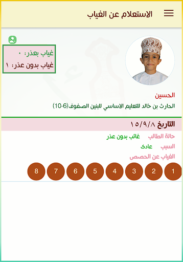 ولي الأمر الحاسوب