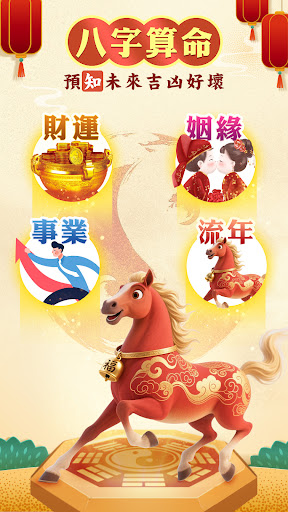 八字排盤-八字算命 八字配對 線上算命 生辰八字查詢 PC版