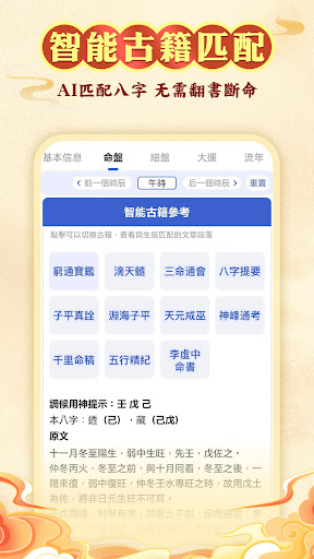 八字排盤-八字算命 八字配對 線上算命 生辰八字查詢 PC版