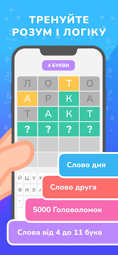 Вордлi Гра в слова Українською