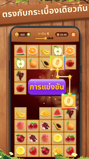 Onet Puzzle-เกมจับคู่กระเบื้อง