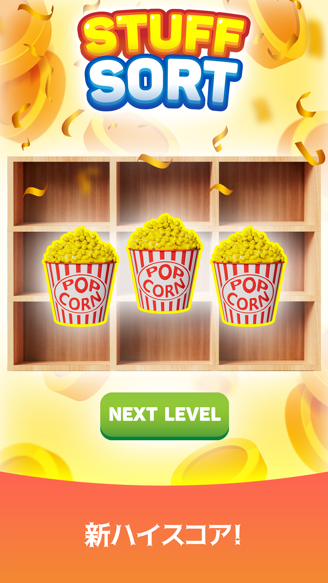 Goods Sort 3D - 仕分けマスター PC版