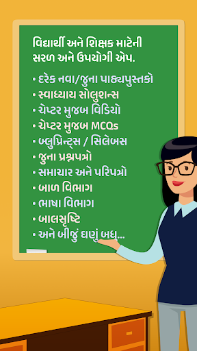 Shala Mitra – Study for GSEB