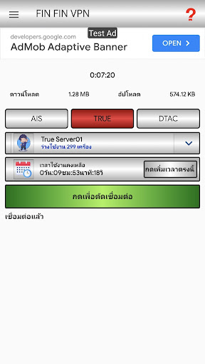 Fin Fin VPNConnect PC