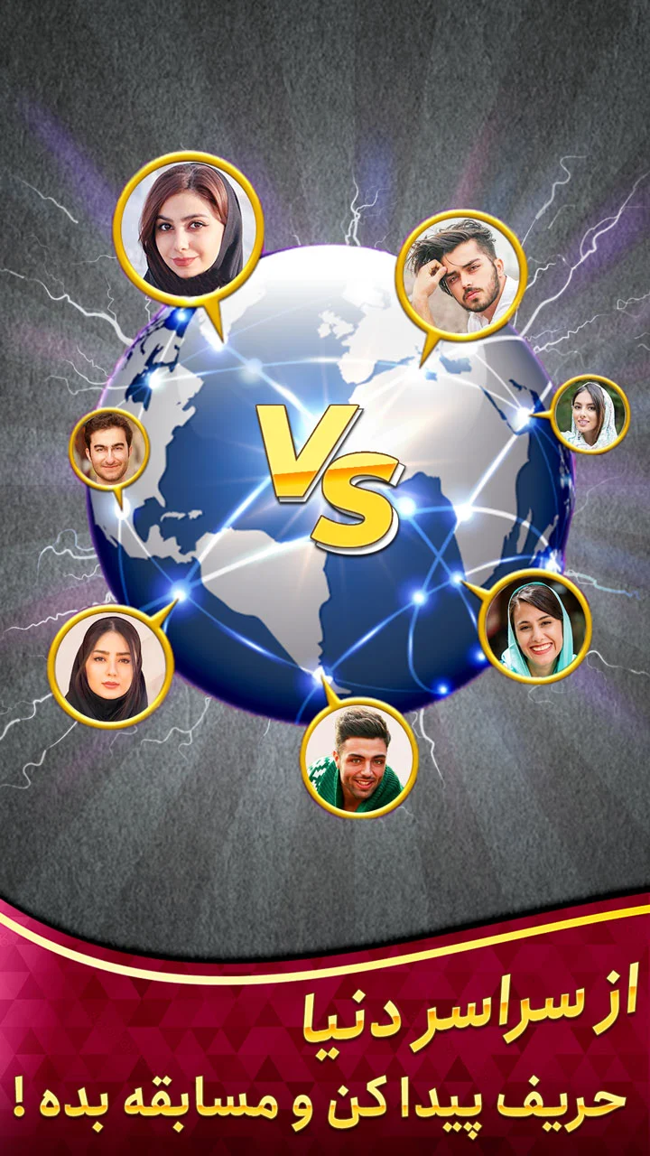 Shelem شلم آنلاین: بازی پاسور PC