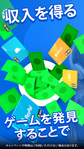 Money Well - お金の報酬があるゲーム