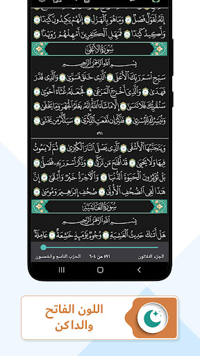 مصحف تبيان للصم Tebyan Quran پی سی