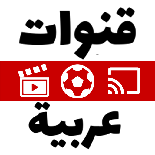 Arabic TV Live PC