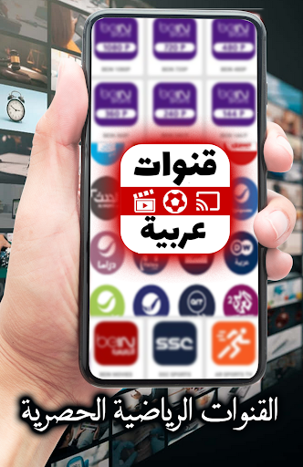 Arabic TV Live電腦版