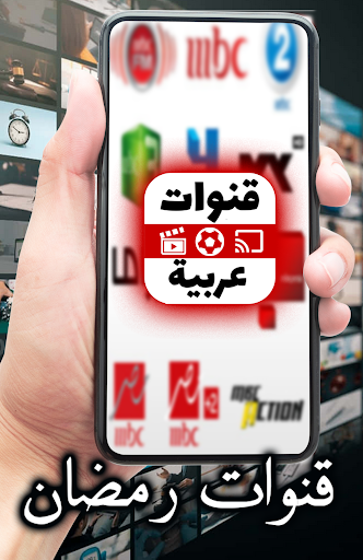 Arabic TV Live電腦版