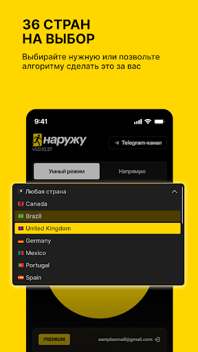 VPN Наружу: быстрый ВПН сервис ПК