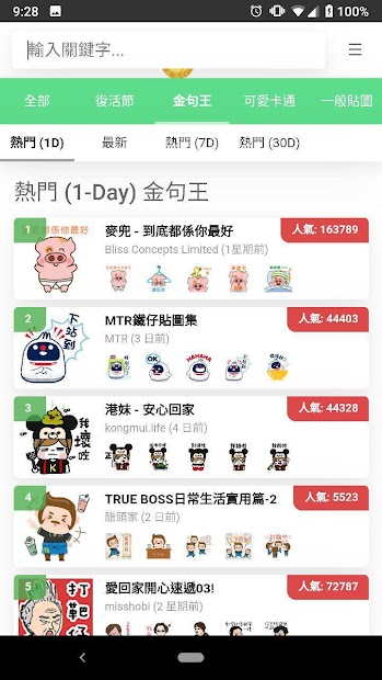 WhatSticker - Sticker Store with Animated电脑版