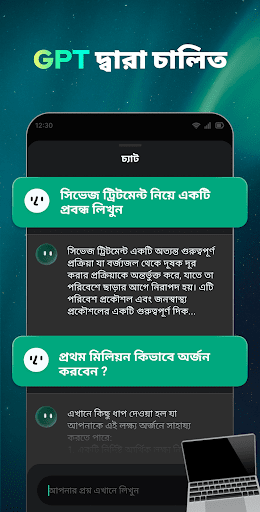 Open Chat - AI বট অ্যাপ পিসি