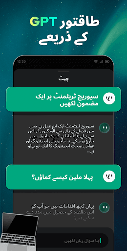Open Chat - AI بٹ ایپ پی سی