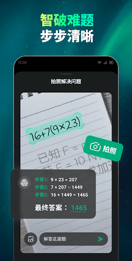 Open Chat - AI全能助手 & 聊天机器人电脑版