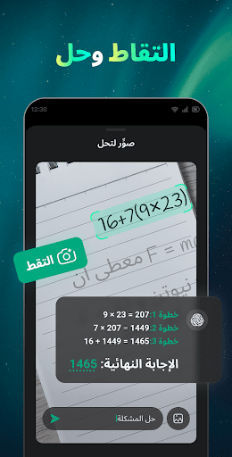 فتح الدردشة: تطبيق البوت الذكي الحاسوب