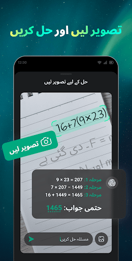 Open Chat - AI بٹ ایپ پی سی
