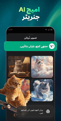 Open Chat - AI بٹ ایپ پی سی