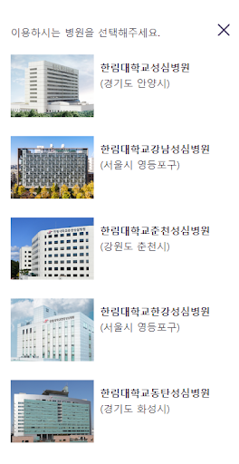 한림대학교의료원 고객가이드 PC