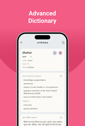 Urdu Shayari & poetry | Rekhta پی سی