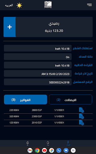 Madkour Utilities PC