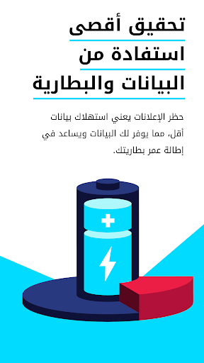 Adblock Browser‏: سريع وآمن الحاسوب