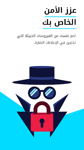 Adblock Browser‏: سريع وآمن الحاسوب