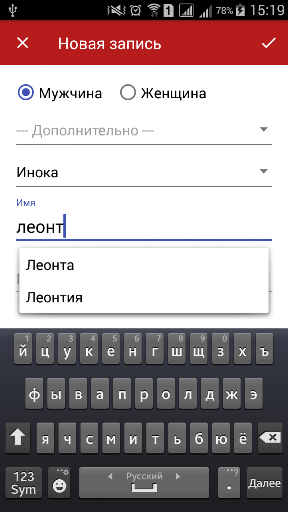 Помянник ПК
