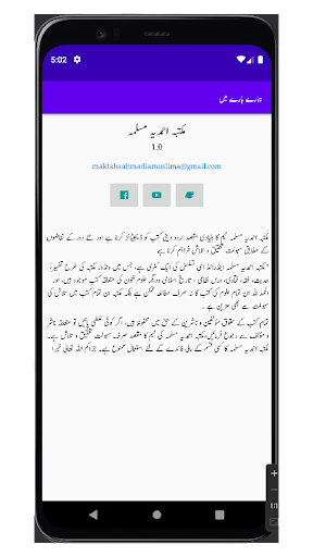 Maktaba Ahmadia Muslima پی سی