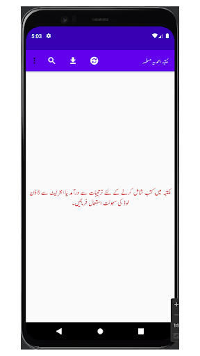 Maktaba Ahmadia Muslima پی سی