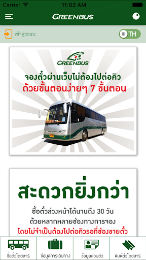 Greenbus Thailand PC