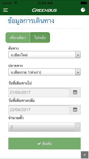 Greenbus Thailand PC