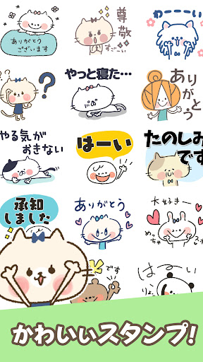 無料スタンプ・可愛いねこちゃん