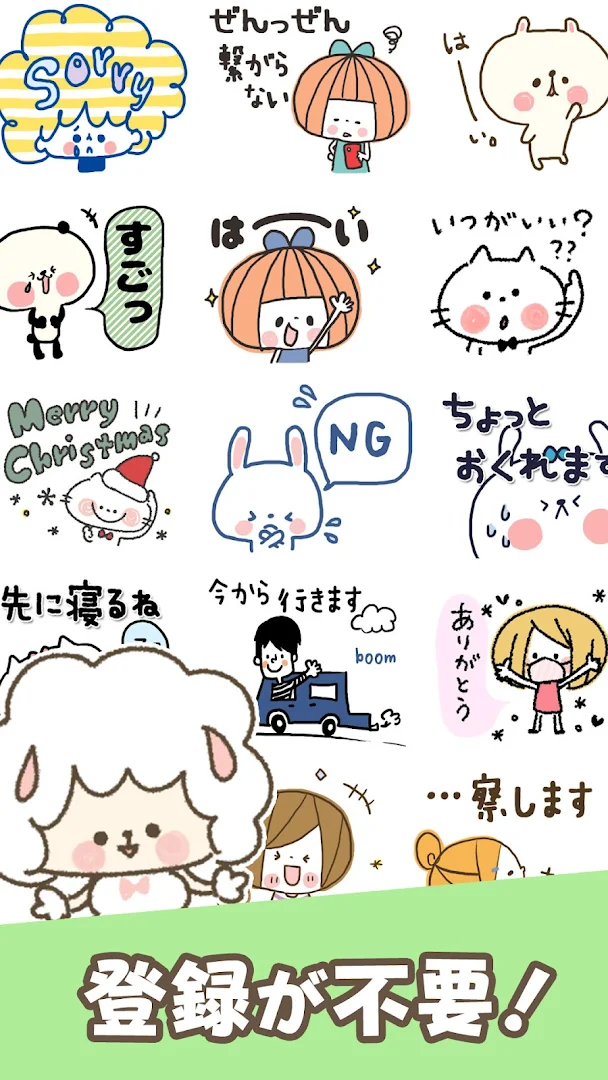 無料スタンプ・可愛いねこちゃん PC版