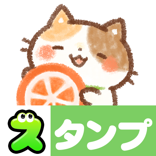 スタンプ・和菓子どうぶつ（贈りもの） PC
