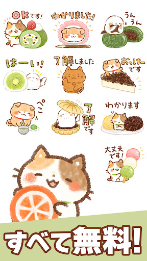 スタンプ・和菓子どうぶつ（贈りもの） PC