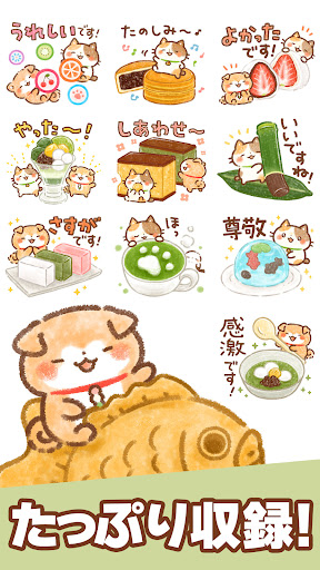 スタンプ・和菓子どうぶつ（贈りもの） PC
