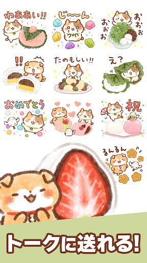 スタンプ・和菓子どうぶつ（贈りもの） PC