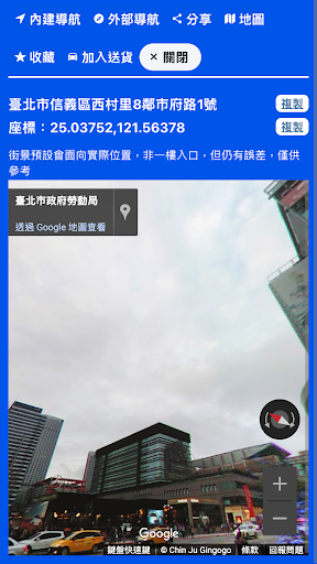 送貨助手 - 門牌定位、導航系統、最佳路徑規劃電腦版