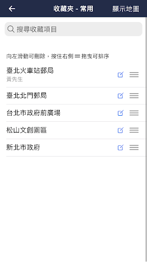 送貨助手 - 門牌定位、導航系統、最佳路徑規劃電腦版
