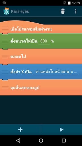 พอกเก็ต โค้ด: เรียนรู้การสร้าง