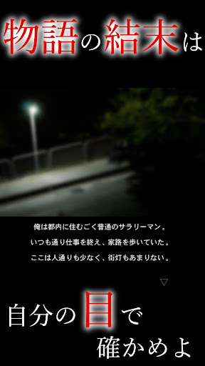 謎解き - 廃墟からの脱出 PC版