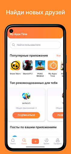 My Apps Time - экранное время телефона