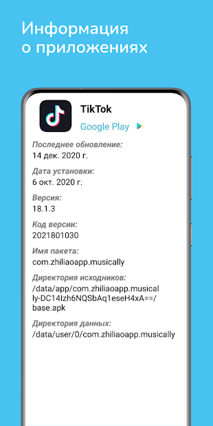 My Apps Time - экранное время телефона PC