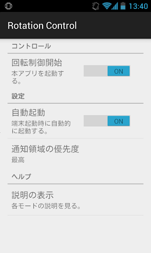 Rotation Control