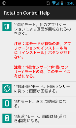 Rotation Control